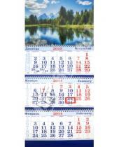 Картинка к книге Календари - Квартальный календарь на 2014 год "Горное озеро" (31386)