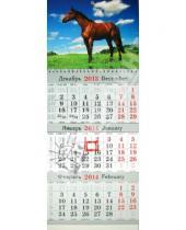 Картинка к книге Календари - Квартальный календарь на 2014 год "Символ года". Малый (31392)