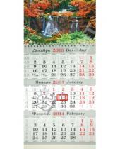 Картинка к книге Календари - Квартальный календарь на 2014 год "Водопад". Малый (31394)