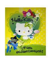 Картинка к книге Hello Kitti - Hello Kitty. Стань волшебницей
