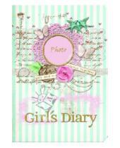 Картинка к книге Ежедневник без дат - Ежедневник девочки А6+, 80 листов (30160)
