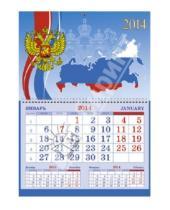 Картинка к книге Календари - Календарь 2014 "Государственная символика" (ККОМ1403)
