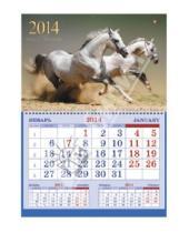 Картинка к книге Календари - Календарь 2014 "Символ года. Белые лошади" (ККОМ1402)