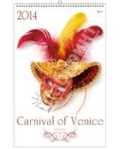 Картинка к книге Календари - Календарь 2014 "Венецианский карнавал" (КПВС1424)