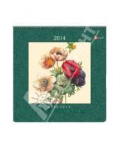 Картинка к книге Календари - Календарь 2014 "Цветы. Винтаж" (КПКМ1401)