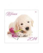 Картинка к книге Календари - Календарь 2014 "Милые щенки" (КС61404)
