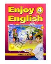 Картинка к книге Забатовна Мерем Биболетова - Учебник англ. яз. "Enjoy English-4" для  7 кл при начале обучения с 1-2 класса