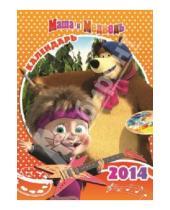 Картинка к книге Календари - Календарь на 2014 год "Маша и медведь". С наклейками