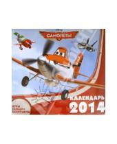 Картинка к книге Календари - Календарь на 2014 год "Самолеты"