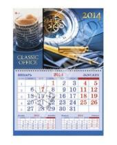 Картинка к книге Календари - Календарь 2014 "Офисный стиль. Часы и кофе" (ККОМ1404)