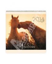 Картинка к книге Календари - Календарь 2014 Любовь. Животные (КПКМ1405)
