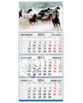 Картинка к книге Календари - Календарь 2014 "Символ года. Лошади" (ККТС1402)