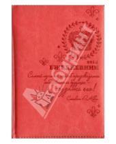 Картинка к книге Ежедневник с датами - Ежедневник датированный "Сариф" (коралловый, А6+) (29999)