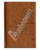 Картинка к книге Ежедневник с датами - Ежедневник датированный "Сариф" (средне коричневый, А6+) (30001)