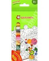 Картинка к книге Baramba - Пластилин. 10 флуоресцентных цветов по 14 грамм. + Раскраска (B90100F)