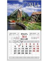 Картинка к книге Календари - Календарь на 2014 год с магнитным креплением "Мельница" (32016)