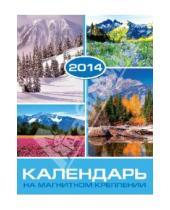 Картинка к книге Календари - Календарь на 2014 год с магнитным креплением "Природа" (32027)