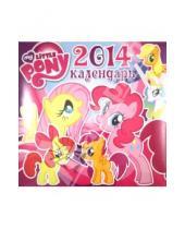 Картинка к книге Календари - Календарь 2014 "Мой маленький пони"