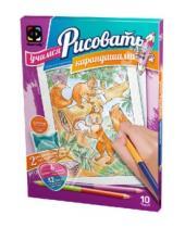 Картинка к книге Учимся рисовать карандашами (бол) - Учимся рисовать карандашами. Набор №10 (347019)