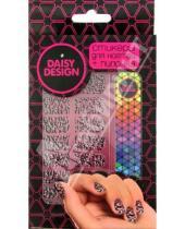 Картинка к книге Daisy Design - Набор стикеров для дизайна ногтей "Гламур" (53412)