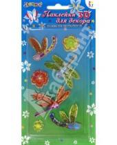 Картинка к книге Hobby - 3D наклейки для декора "БАБОЧКА+СТРЕКОЗА" (4 дизайна) (481035)