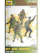 Картинка к книге Модели для склеивания (М:1/35) - Пехота Красной Армии №1 (3501)