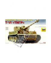 Картинка к книге Модели для склеивания (М:1/35) - Немецкий тяжелый танк Т-VI "Тигр" (3543)