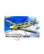 Картинка к книге Модели для склеивания (М:1/72) - Немецкий истребитель Мессершмитт Bf-109 G-6 (7249)