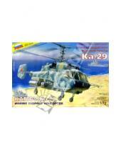 Картинка к книге Модели для склеивания (М:1/72) - 7221/Советский вертолет огневой поддержки Ка-29