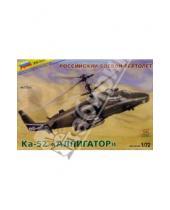 Картинка к книге Модели для склеивания (М:1/72) - 7224/Российский боевой вертолет Ка-52 "Аллигатор"