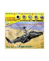 Картинка к книге Подарочные наборы (клей+краски+кисти) - Российский боевой вертолет Ка-52 "Аллигатор" (72245)