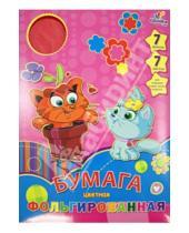 Картинка к книге Эксмо-Канц - Фольгированная цветная бумага, 7 листов, 7 цветов "Озорные котята" (ЦБФ7703)