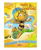 Картинка к книге Раскраска с наклейками - Пчелка Майя. Раскраска с наклейками