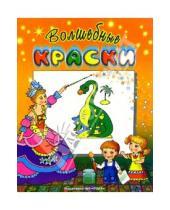 Картинка к книге Лада/Москва - Динозавр