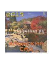 Картинка к книге День за днём - Календарь 2015 "Японский сад" (70527)