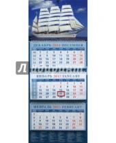 Картинка к книге День за днём - Календарь квартальный 2015. Белый парусник. Барк Ниппон Мару II. Япония (14521)