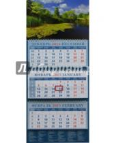 Картинка к книге День за днём - Календарь квартальный 2015. Летний пейзаж (14538)