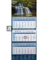 Картинка к книге День за днём - Календарь квартальный 2015. Водопад в лесу (14550)