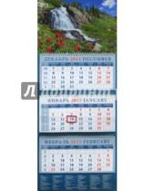 Картинка к книге День за днём - Календарь квартальный 2015. Горный водопад (14555)