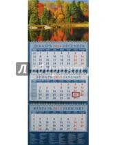 Картинка к книге День за днём - Календарь квартальный 2015. Очарование осени (14559)