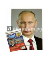 Картинка к книге Тематические плакаты - Комплект плакатов. Российская государственность