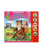 Картинка к книге Говорящие сказки - Маша и медведь