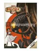 Картинка к книге Комильфо - Мир Bioshock Infinite