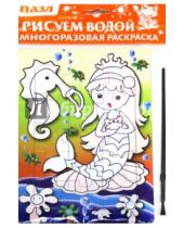 Картинка к книге Многоразовая водная раскраска-пазл - Водная раскраска-пазл. Бабочка