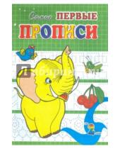Картинка к книге Г. И. Медеева - Слонёнок