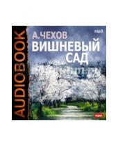 Картинка к книге Павлович Антон Чехов - Вишневый сад (CDmp3)