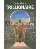 Картинка к книге Рифатович Шамиль Аляутдинов - Think Like a Trillionaire