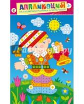 Картинка к книге Аппликация. Разноцветная мозаика для малышей - Разноцветная мозаика "Гномик" (2682)
