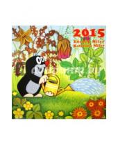 Картинка к книге Presco - Календарь 2015 "The Little Mole" (2209)