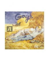 Картинка к книге Presco - Календарь 2015 "Vincent van Gogh" (2497)